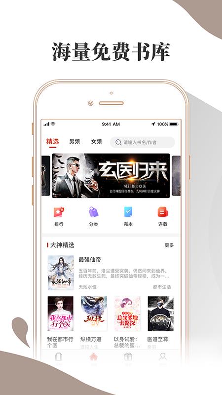 布壳小说1.2.6版