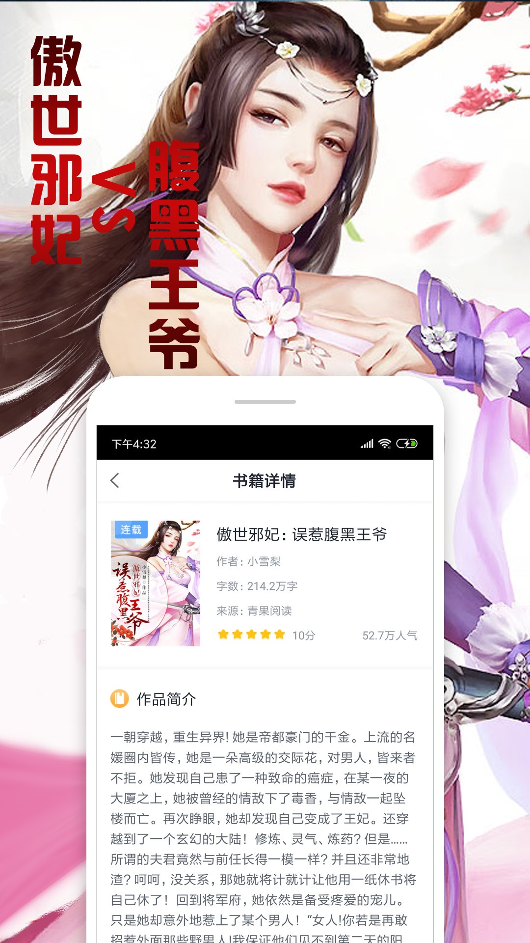 快读全本小说去广告去升级 快读全本小说去广告去升级