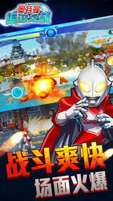 奥特曼传奇英雄2