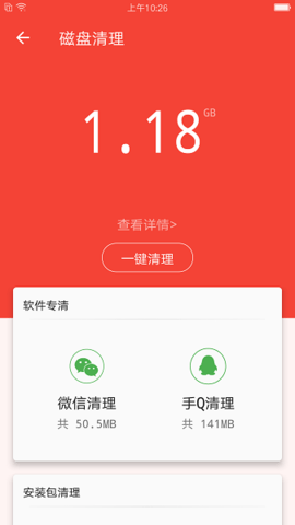 充电助手 充电助手