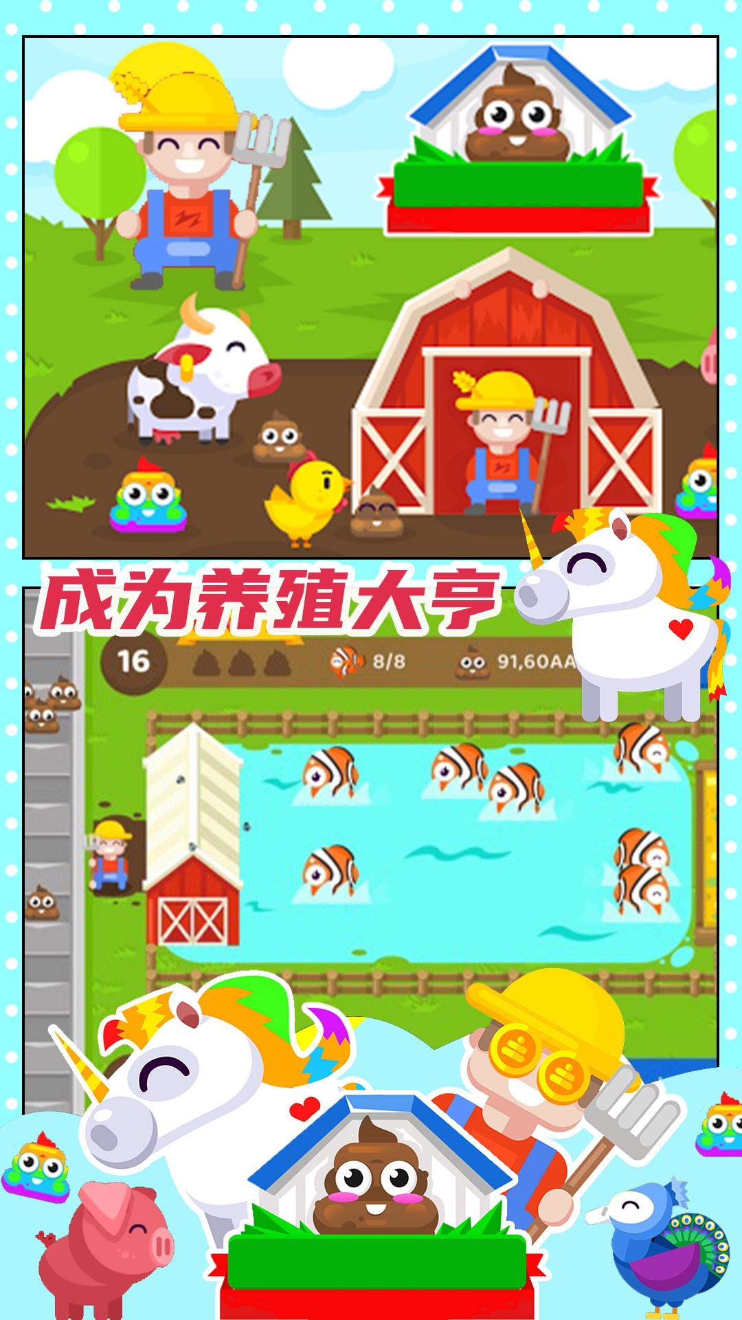 开心果庄园 开心果庄园