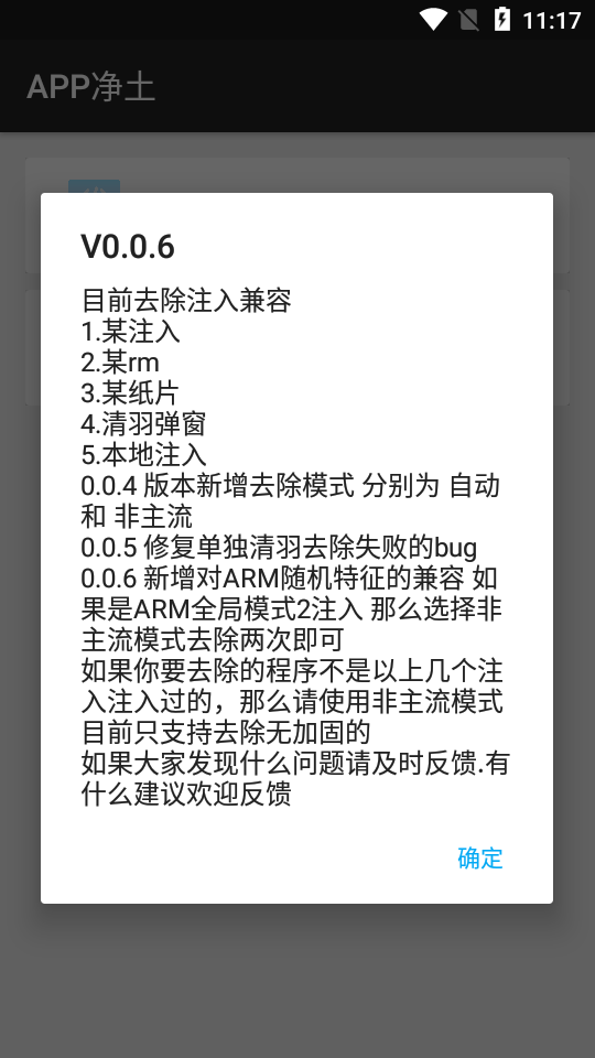 APP净土
