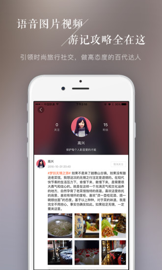 百代旅行 百代旅行