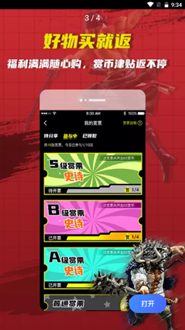 一番赏