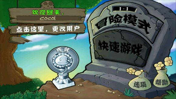 贝塔版植物大战僵尸 手机版下载
