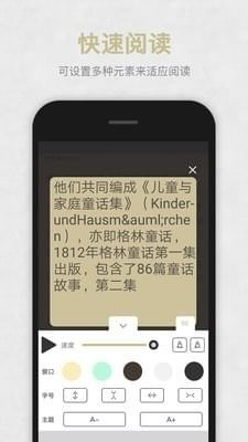 快速阅读 快速阅读