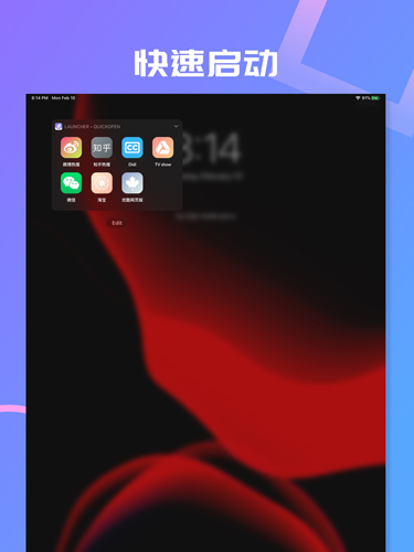 Launcher启动器app