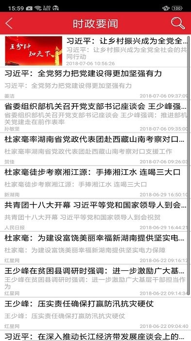 湖南省干部教育培训网络学院iphone版