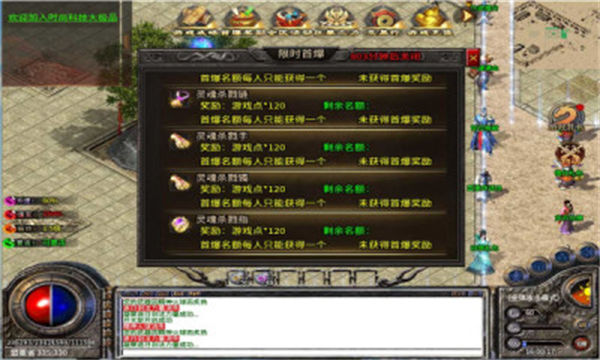 热血之雷霆战魂