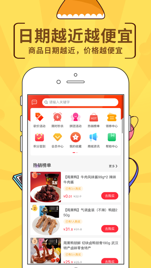喜豚拼拼 喜豚拼拼