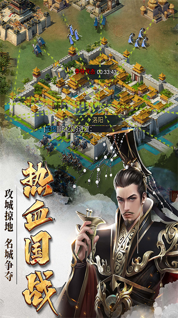 七雄争霸手机页游 七雄争霸手机页游