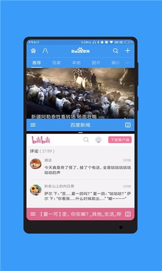 蓝光浏览器 蓝光浏览器
