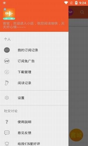 咔咔小說