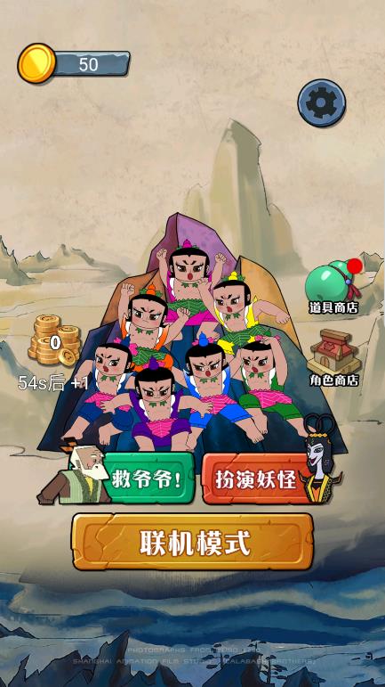 别惹葫芦娃 别惹葫芦娃