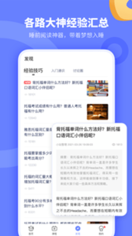 小站托福
