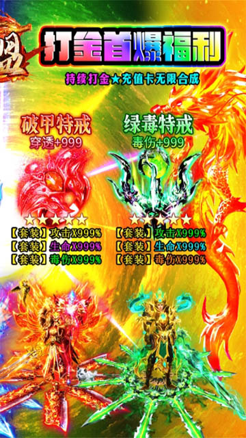 战盟大乱斗