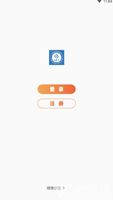 金榜树