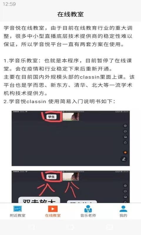 学音乐教室 学音乐教室