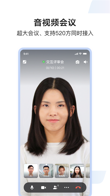 如流app