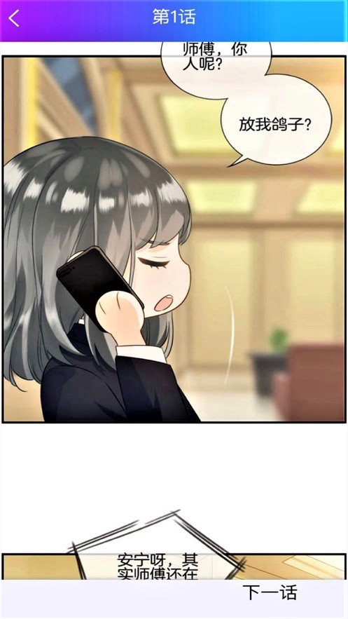 韩漫之家欲求王无删 韩漫之家欲求王无删