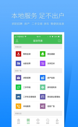 金湖论坛！