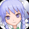 東方放置譚