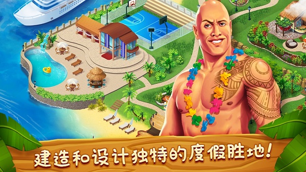 名人度假村最新版(Starside)