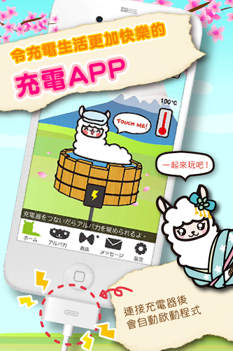 Fuwapaca Spa