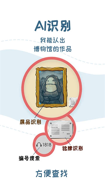 美景听听智慧旅游语音导游