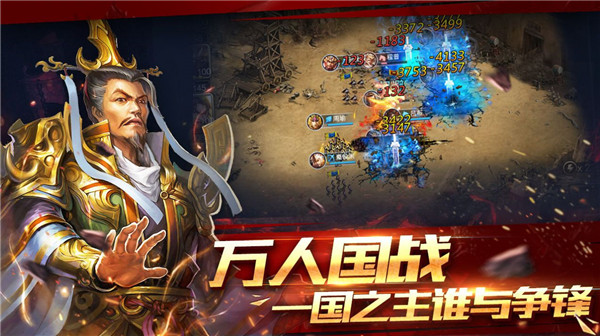 三国攻城战