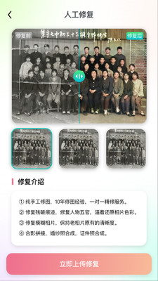 复得照片恢复