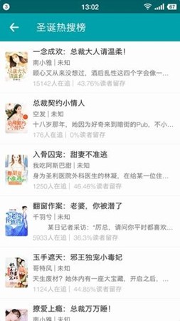 众阅全本小说阅读器