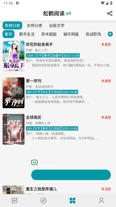 小说宝库