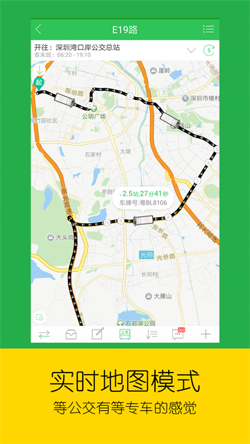 车到哪 车到哪