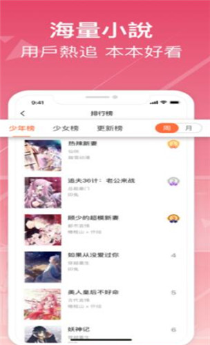 再读中文网手机