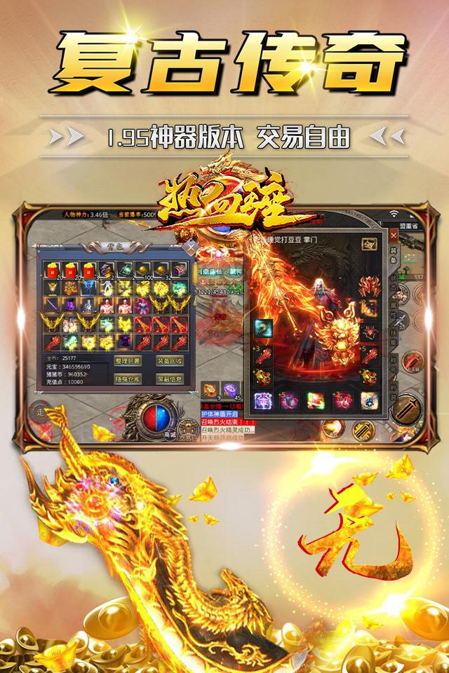 热血王座