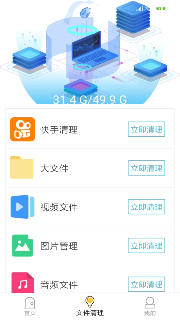 超强内存清理 超强内存清理