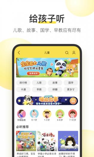 酷我音乐 酷我音乐