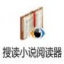 sodu免费小说阅读