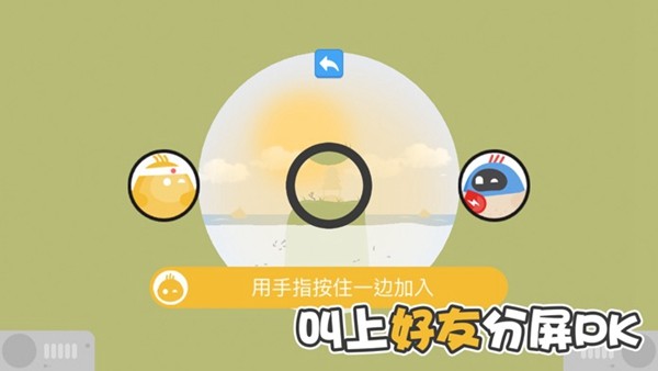 蛋蛋大乱斗