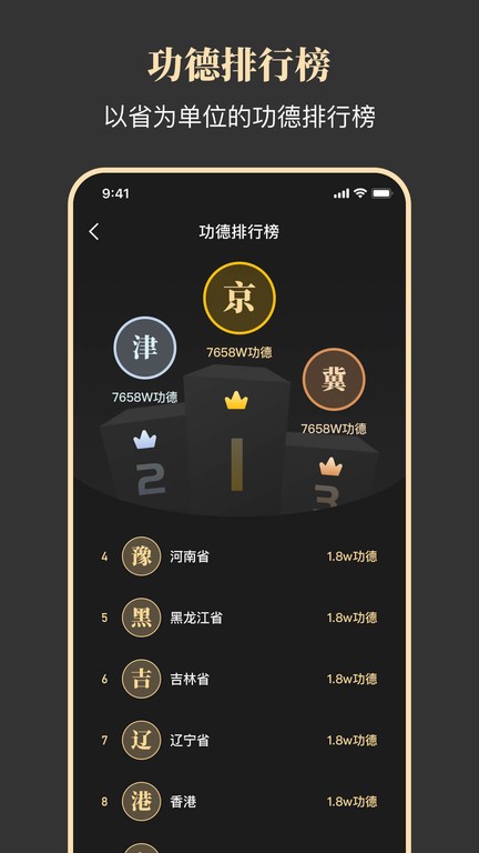 知禅