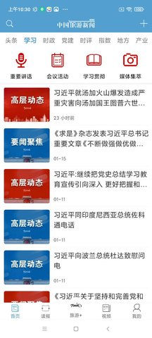 中国旅游新闻 中国旅游新闻