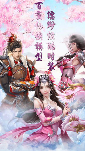 神明征途
