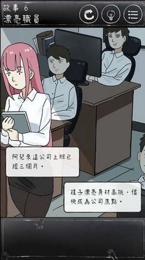 下一秒细思恐极1.1.27