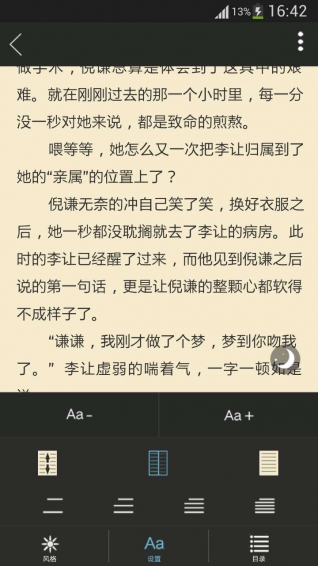 哎呦阅读 哎呦阅读