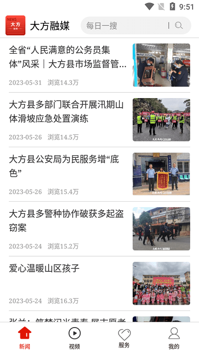 大方 大方