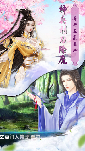 神明征途