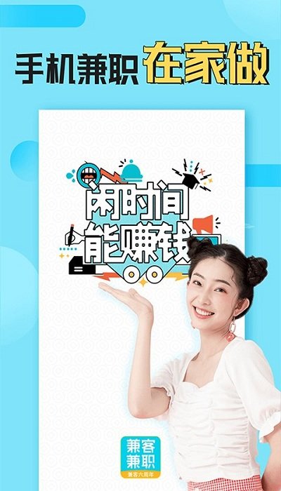 兼客兼职 兼客兼职