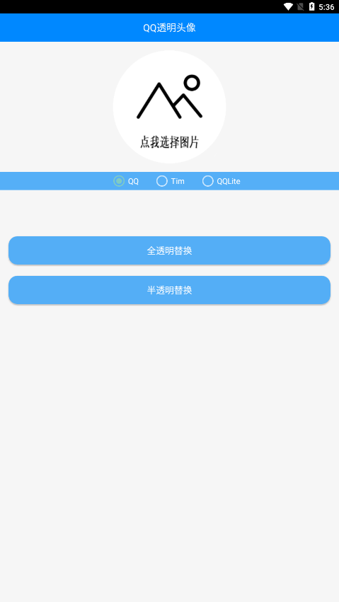 布偶-透明头像