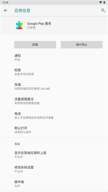 Google Play services